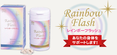 Rainbow Flash(レインボーフラッシュ)