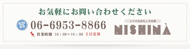 06-6953-8866